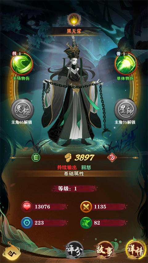 元素穿梭手机版安卓版
