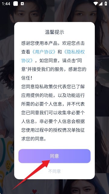 言途ai聊天软件