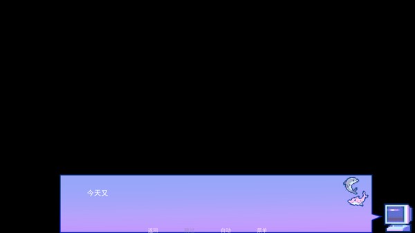 不眠之窗汉化版