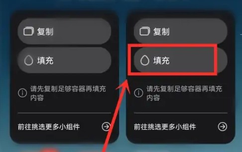 万象小组件官网版
