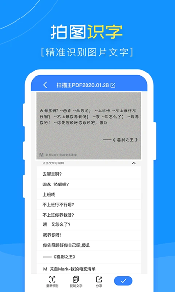 扫描王PDF4