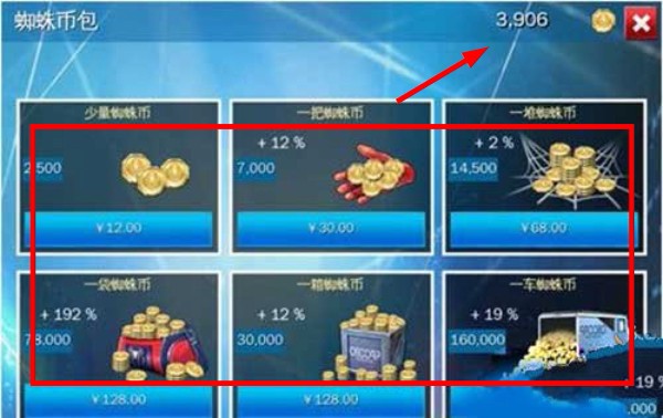 超凡蜘蛛侠2中文版