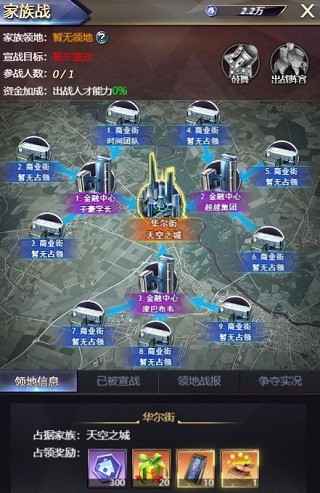 谁是首富游戏免费版