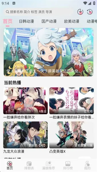 233动漫3
