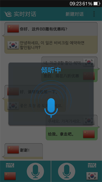 蜗牛翻译旧版3