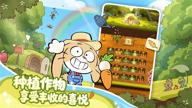 拜托了兔子最新版3