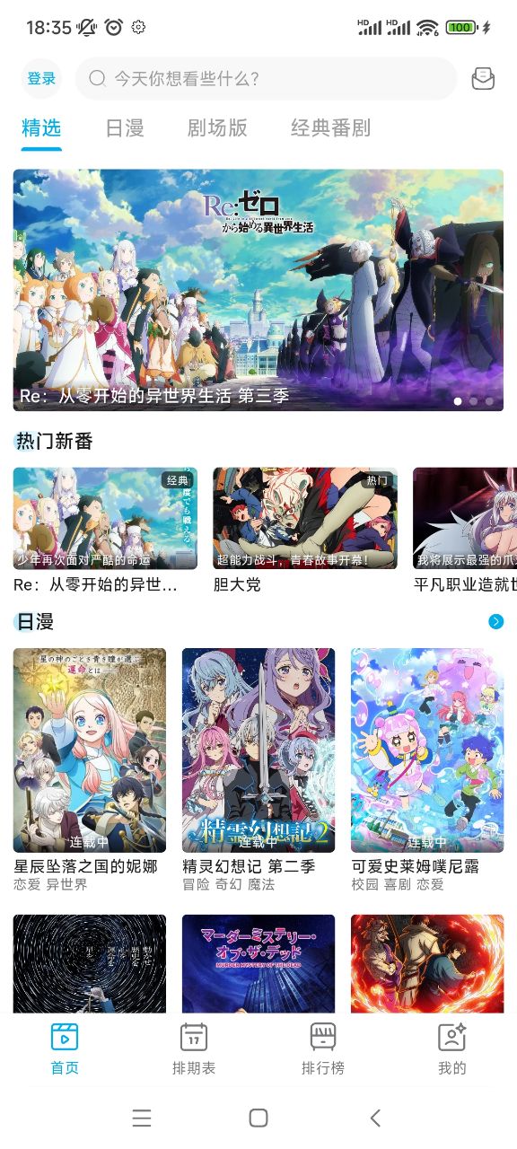 Lanerc官方版3