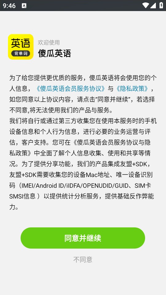 使用教程截图1