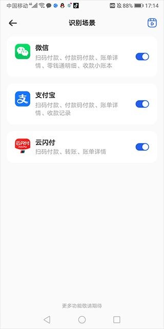 咔皮记账手机版
