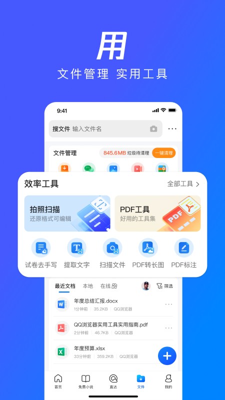 qq浏览器手机版2