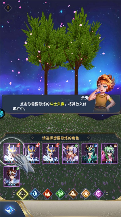 圣斗士星矢正义传说