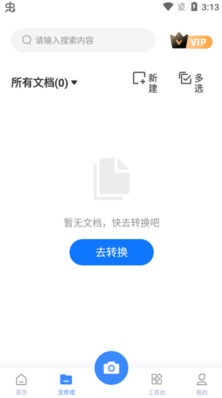 万能图片转换器安卓版