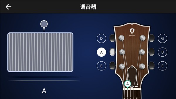 吉他模拟器手机版