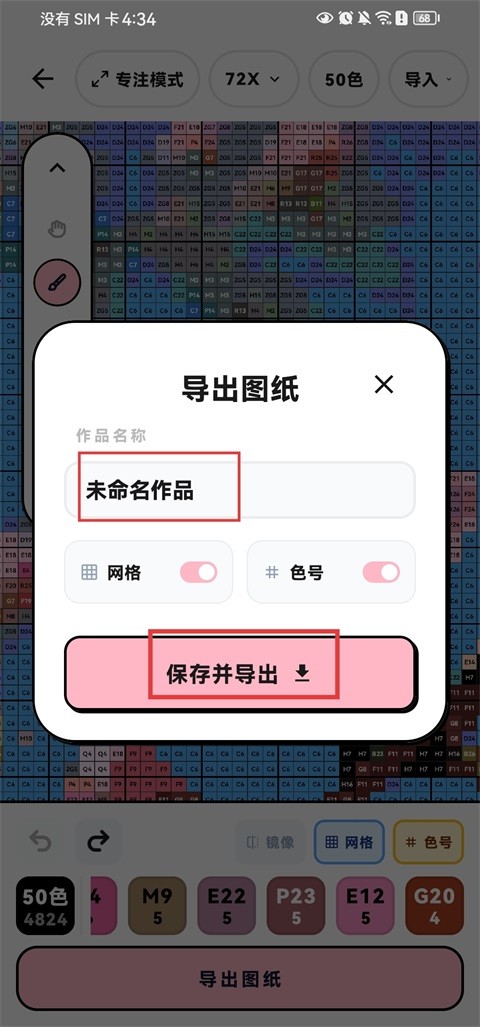 拼豆喵手机版
