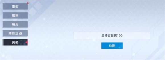 星神少女安卓版