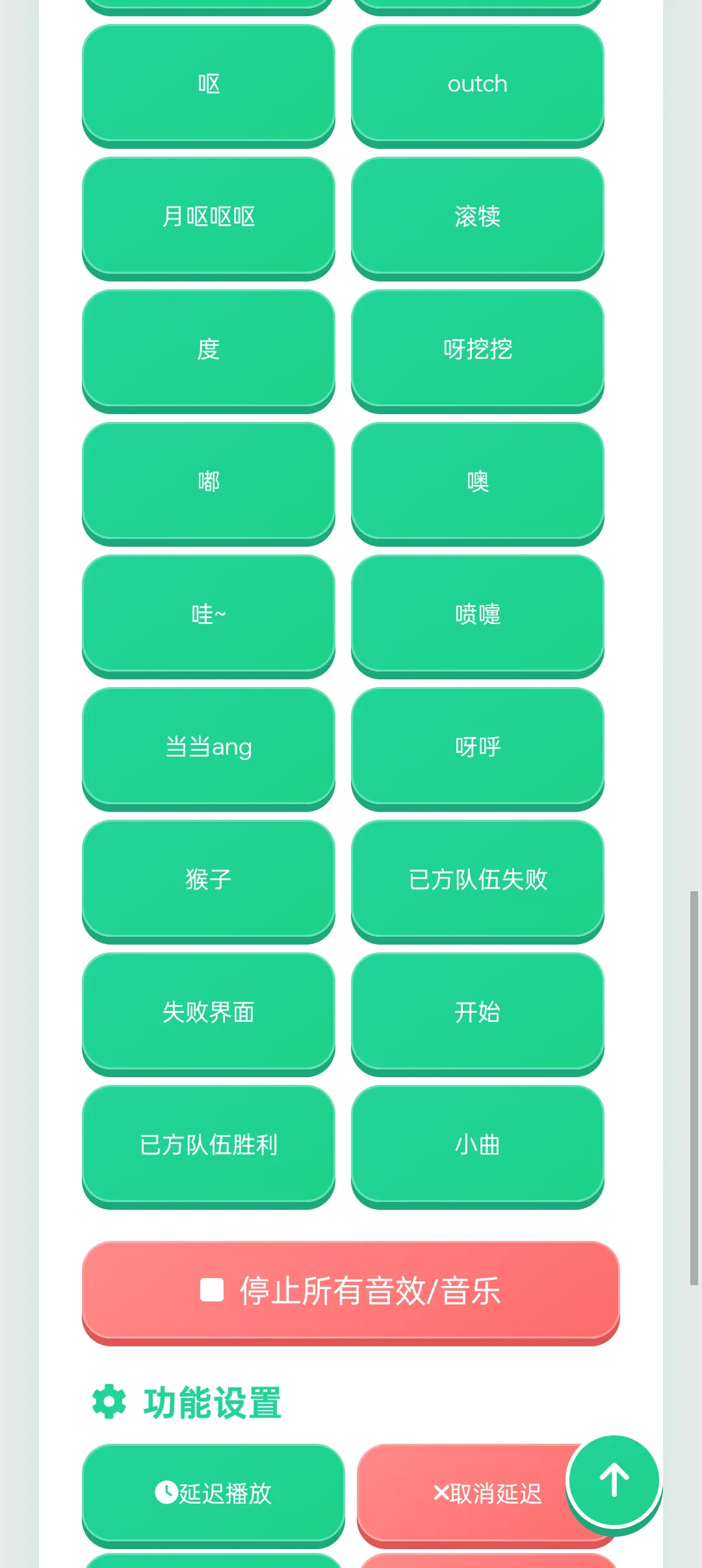 迷你世界音效语音盒2