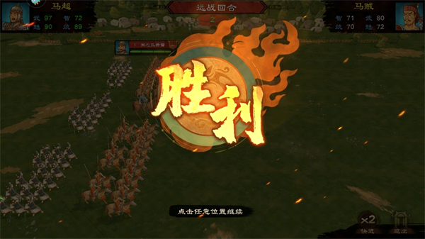 乱世终结战安卓版