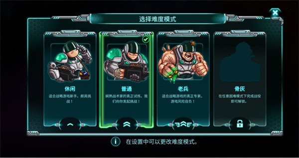 钢铁战队入侵中文版