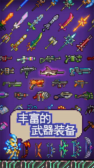 泰拉瑞亚2025中文版3