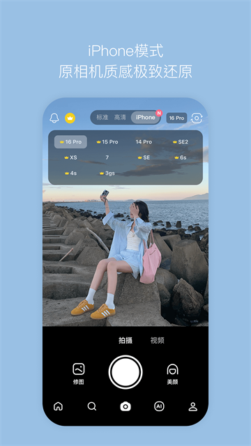 b612咔叽美颜相机app2