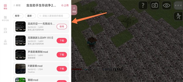 生存战争2.4联机版中文版