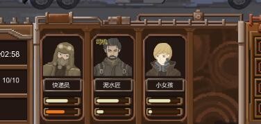 废土快递