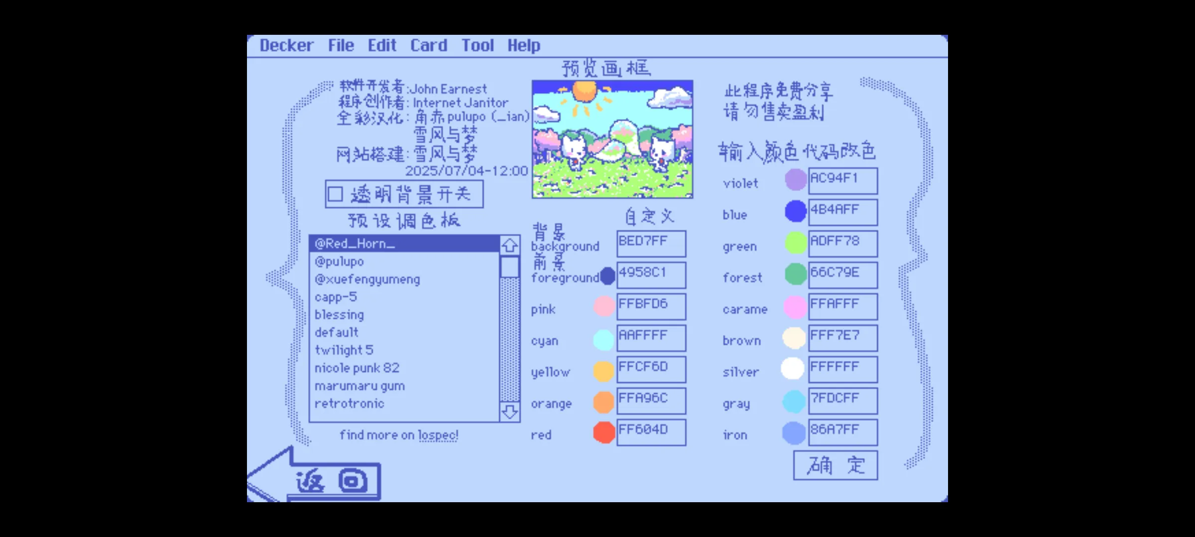 Wigglepaint中文全彩版4