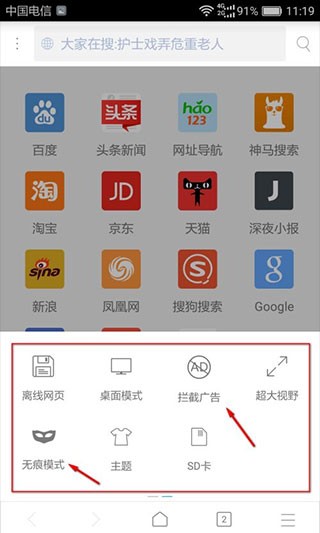 x浏览器安卓版广告拦截