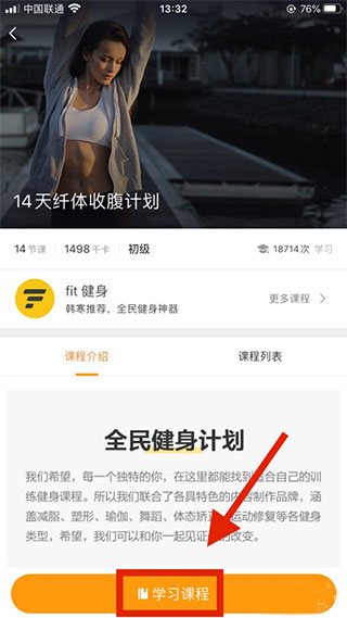 Zepp手表版