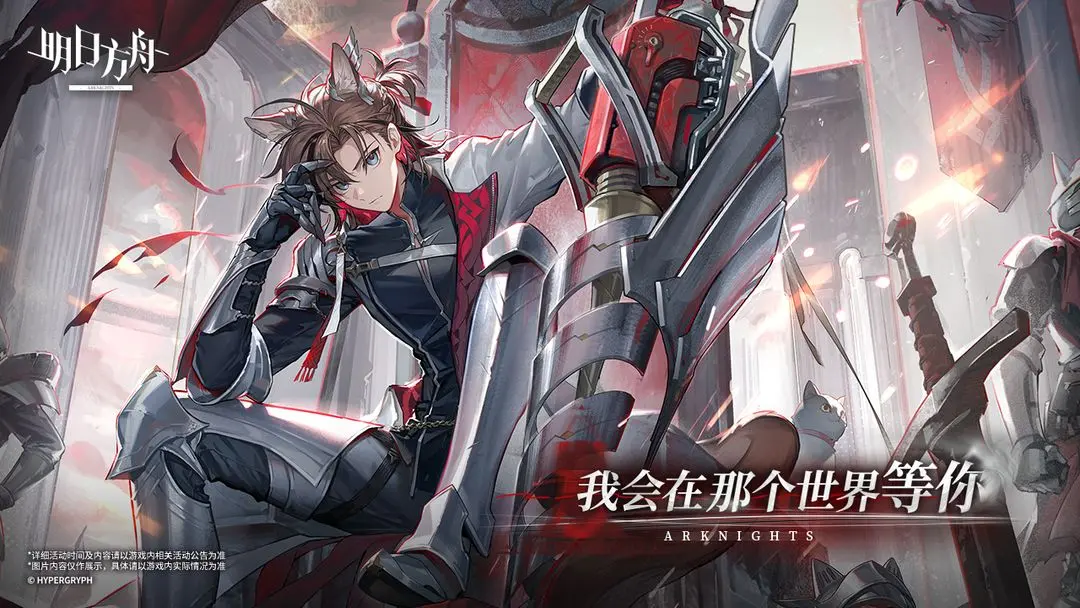 明日方舟离解复合版本3