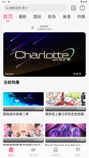 mifun动漫最新版2