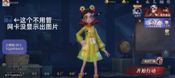 小熊猫58.0版本