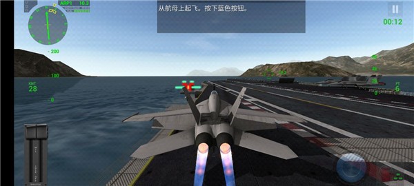f18舰载机模拟起降