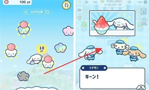 大耳狗喜拿兴奋咖啡厅生活中文版