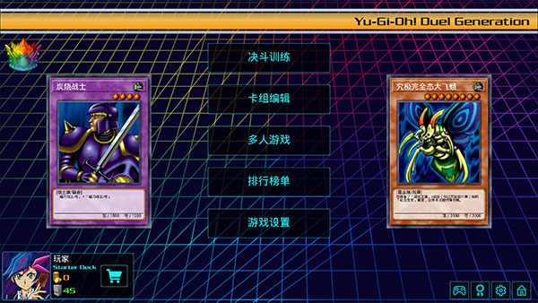 游戏王源数超世代汉化版3
