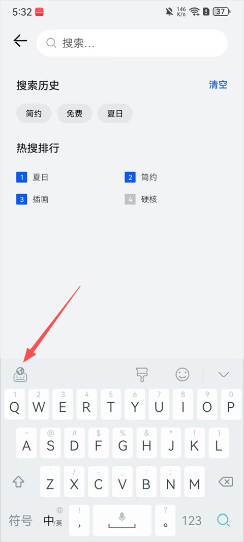 小艺输入法手机版