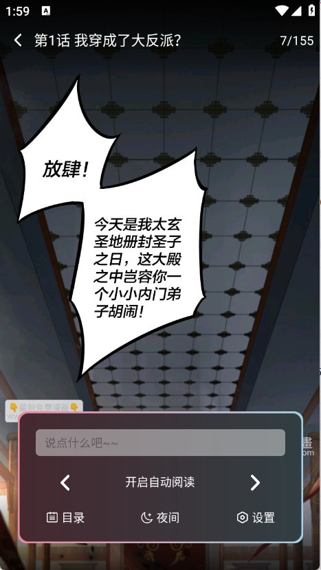 星绘漫app官方版