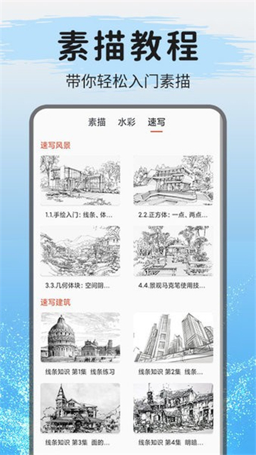 爱绘画app3