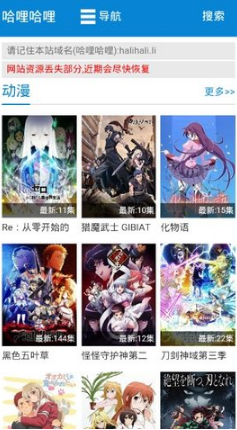 哈哩哈哩halihaliin官网版