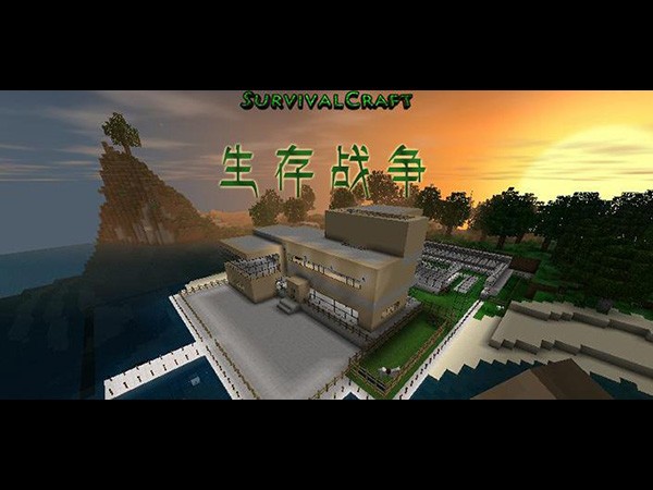 生存战争2.4原版