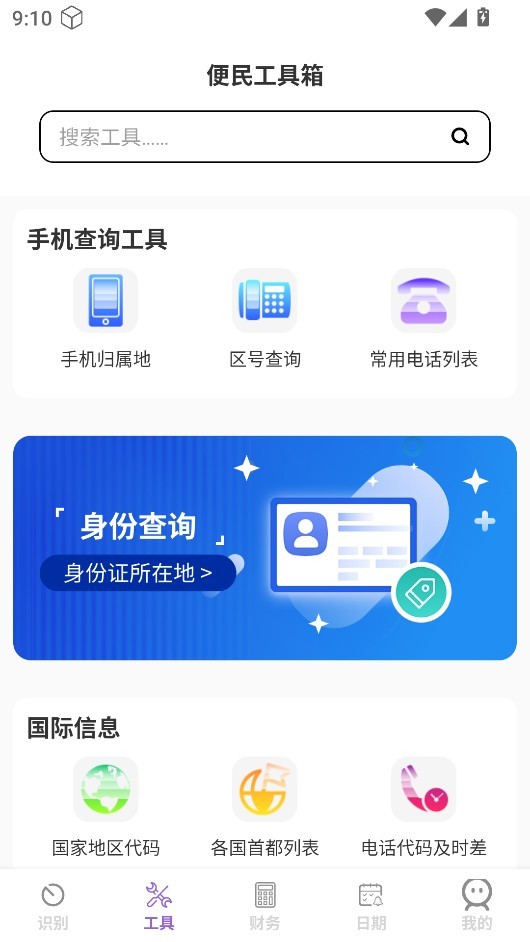 睿创文识大师