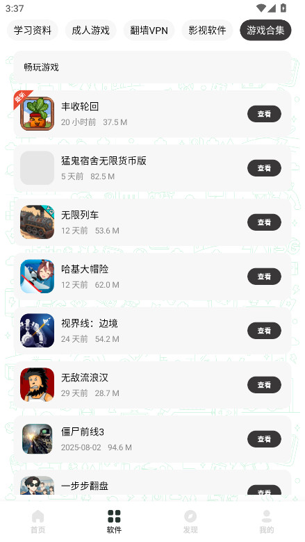 极客软件库2026全新版本2