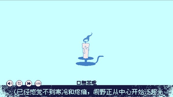 零下30度的绝望中文版