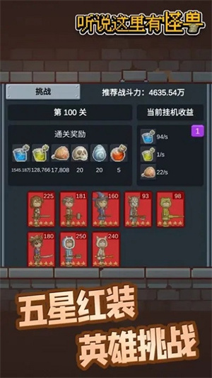 听说这里有怪兽最新版3