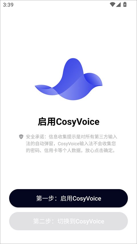 CosyVoice中文版