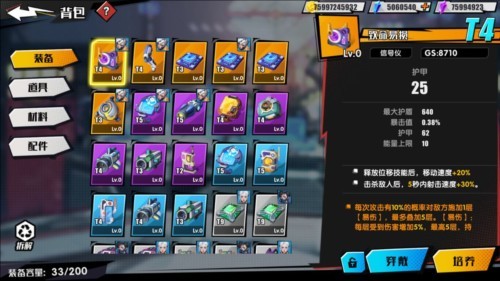 新手攻略配图8