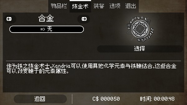 托兹哈之夜炼金术士团中文版