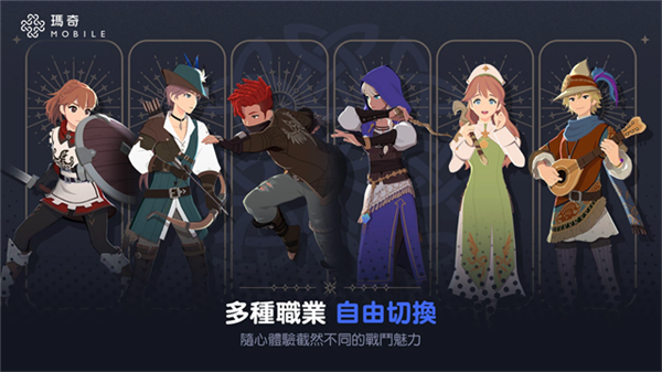 玛奇mobile台服4