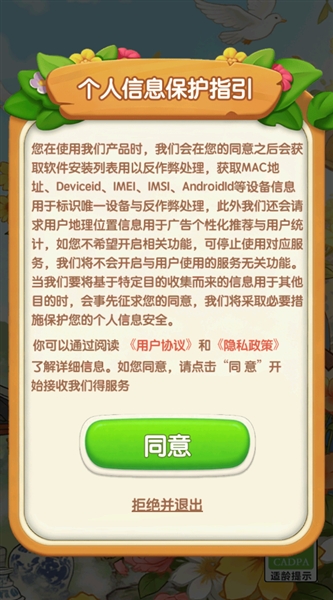 清风小茶馆游戏红包版2