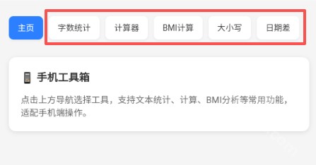 云喵工具箱